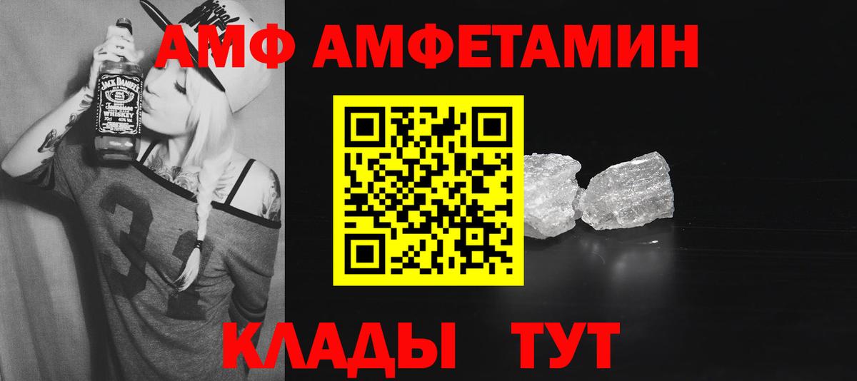 Amphetamine  Вход с VPN  Лабинск  Amphetamine Premium 