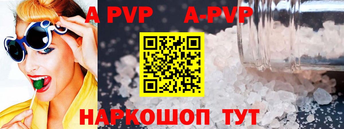 A PVP мука  Вход с VPN  A PVP Соль  Лабинск  APVP  A PVP крисы CK 
