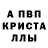 MDMA кристаллы Debtol 630