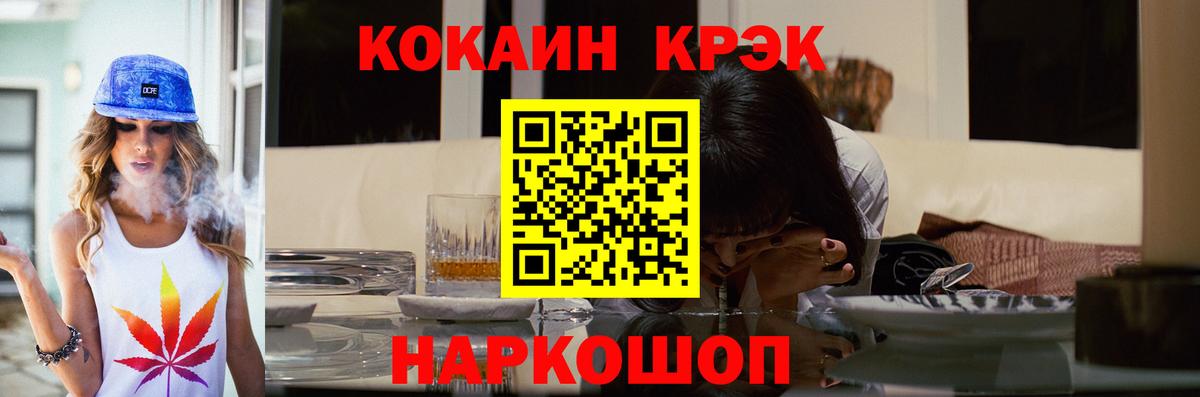 Cocaine 97% Лабинск