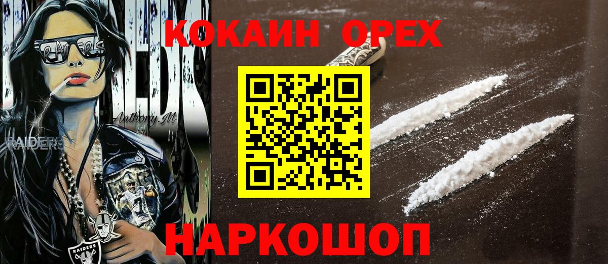 Лабинск  купить закладку  Вход с VPN  КОКАИН  Cocaine 98%  COCAIN Боливия 