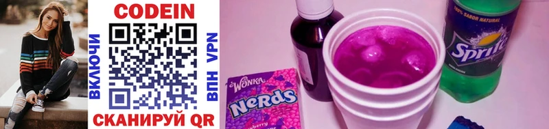 Codein Purple Drank  Лабинск 
