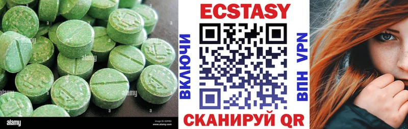 где купить   Лабинск  Ecstasy таблы 