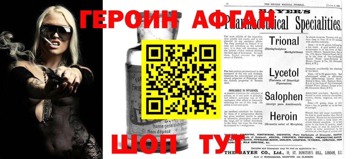 Героин VHQ  ГЕРОИН  Лабинск  Вход с VPN 