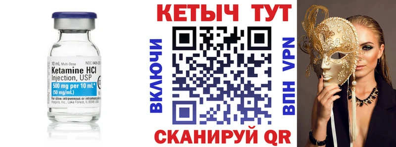 Кетамин ketamine  Лабинск 