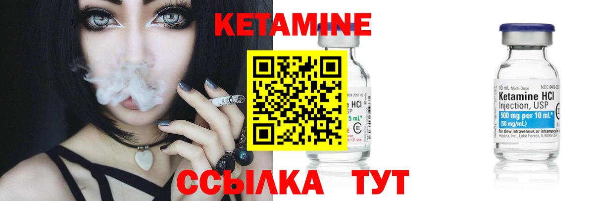 Лабинск  Кетамин VHQ  Вход с VPN 