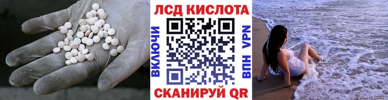 Лсд 25 экстази кислота  как найти наркотики  Лабинск 