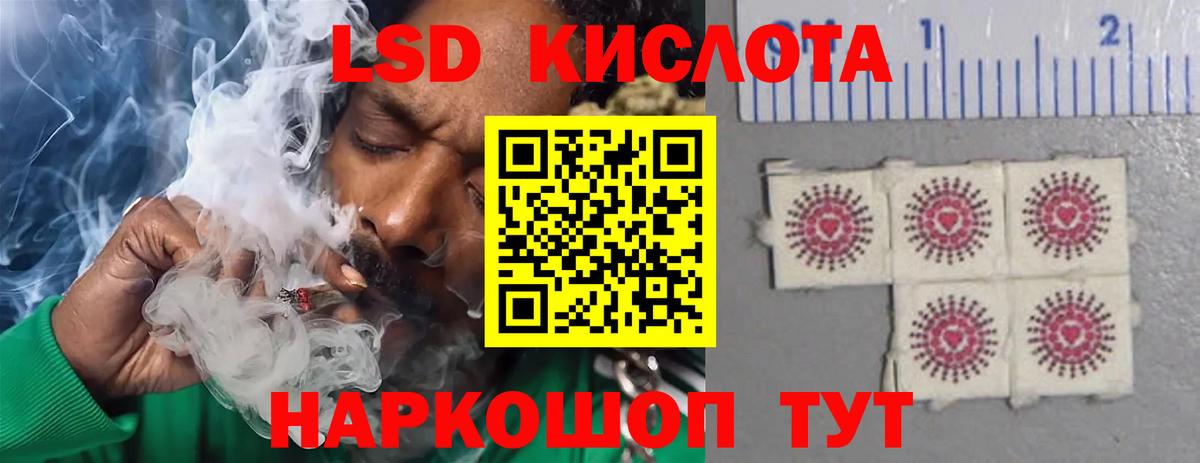ЛСД экстази ecstasy  кракен ССЫЛКА  Вход с VPN  Лабинск  LSD-25 экстази кислота 