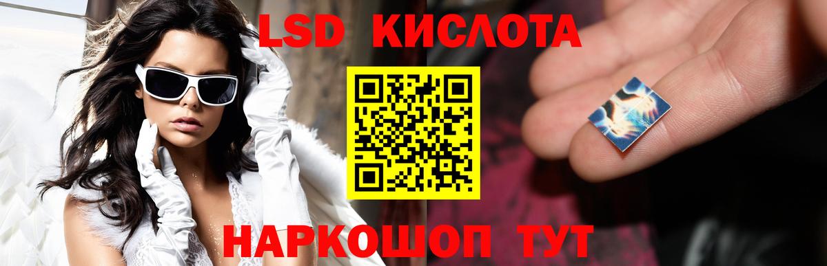 Лсд 25 экстази ecstasy Лабинск