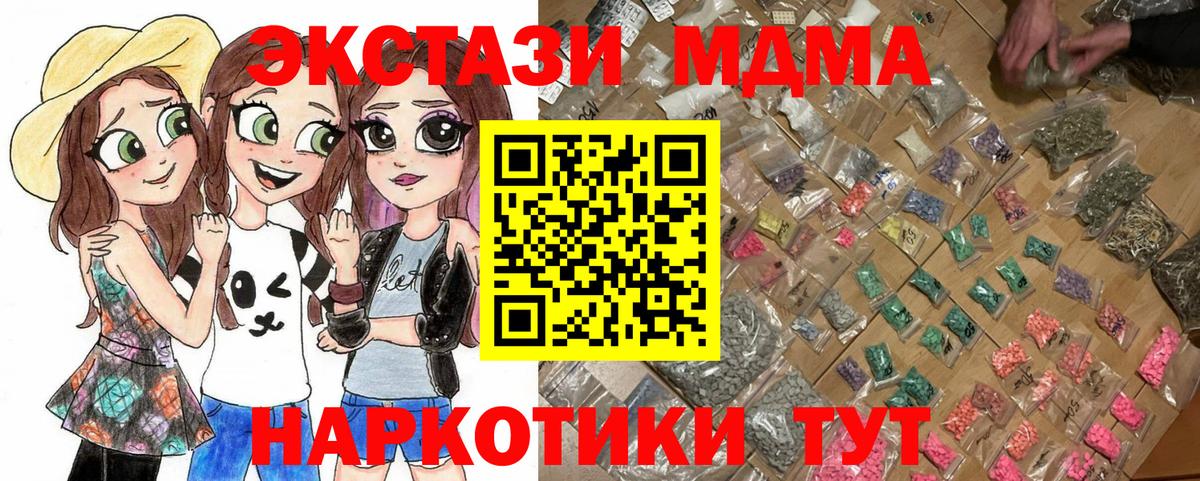 МДМА crystal Лабинск