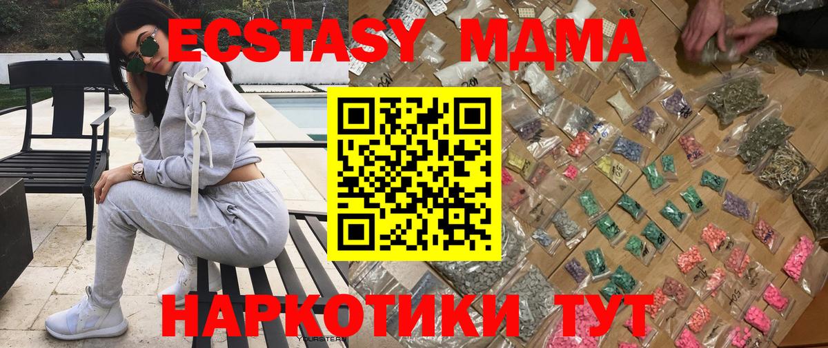 Лабинск  МДМА молли  MDMA VHQ  МДМА  Вход с VPN 