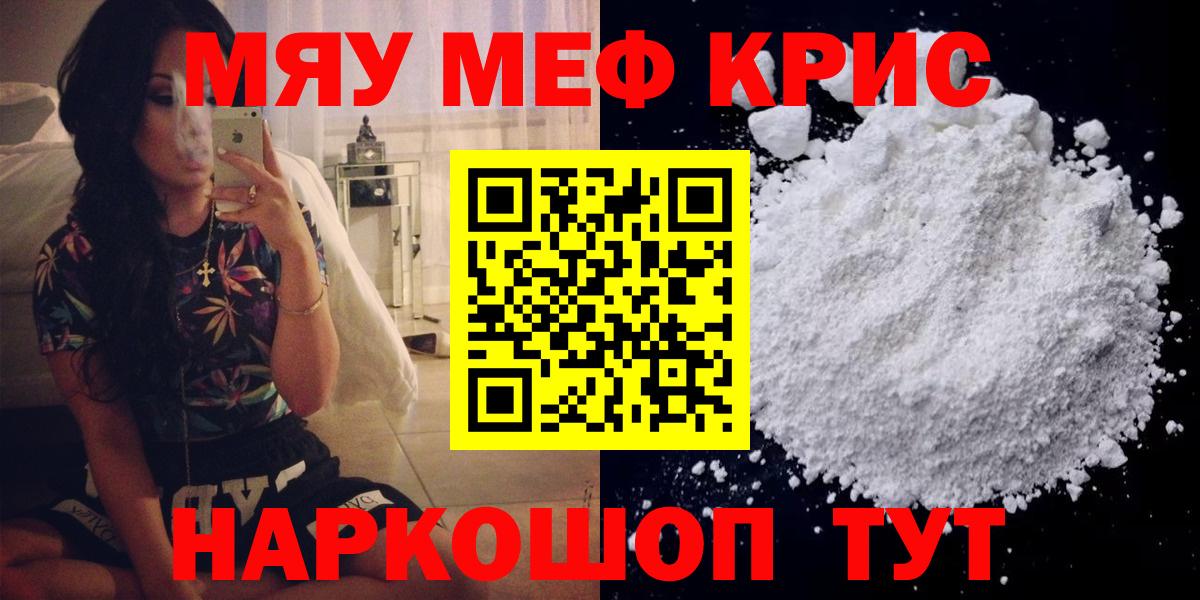 МЕФ  Мефедрон  Лабинск  Вход с VPN  МЯУ-МЯУ VHQ 