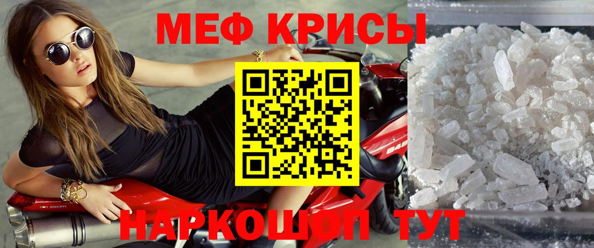 Мефедрон  Лабинск