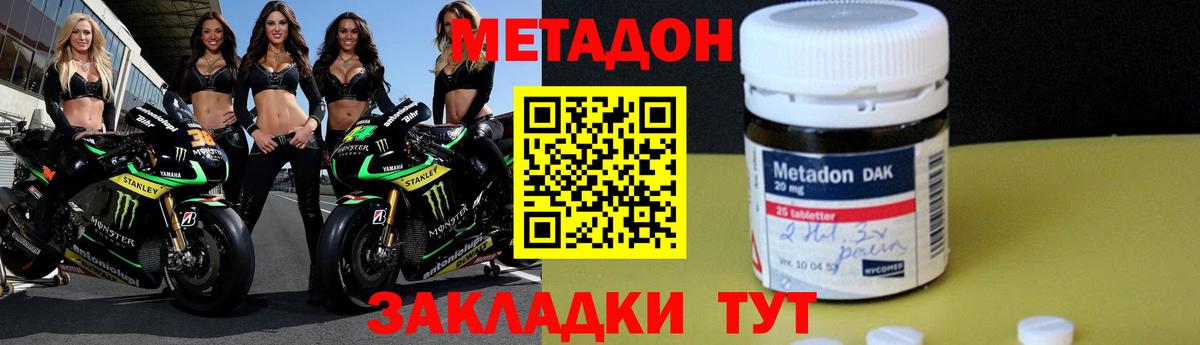 Метадон VHQ  Вход с VPN  Лабинск 