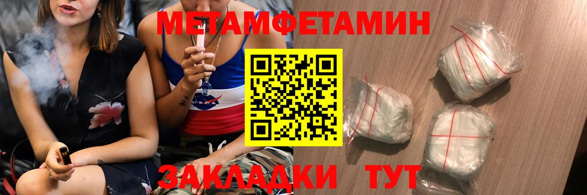 Лабинск  МЕТАМФЕТАМИН кристалл  МЕТАМФЕТАМИН кристалл  Вход с VPN 