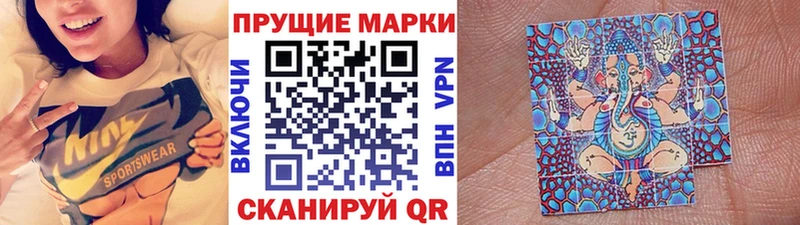Марки N-bome 1,8мг  Лабинск 