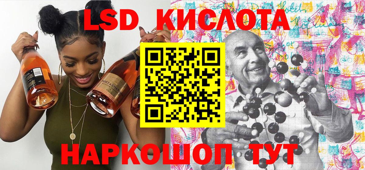 Лабинск  Марки 25I-NBOMe 1500мкг  Вход с VPN 